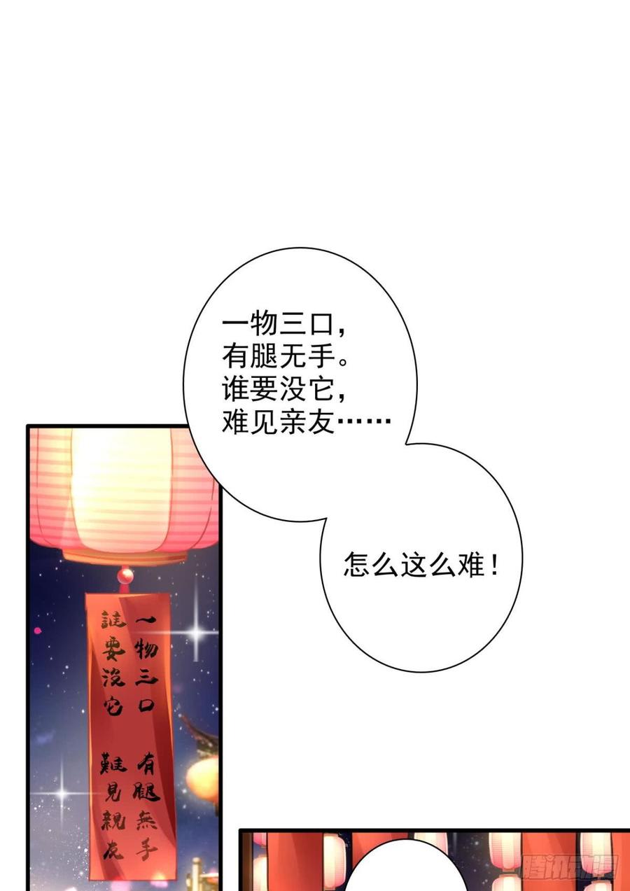 恶女为帝 - 舅舅番外之百岁无忧 - 第38张图