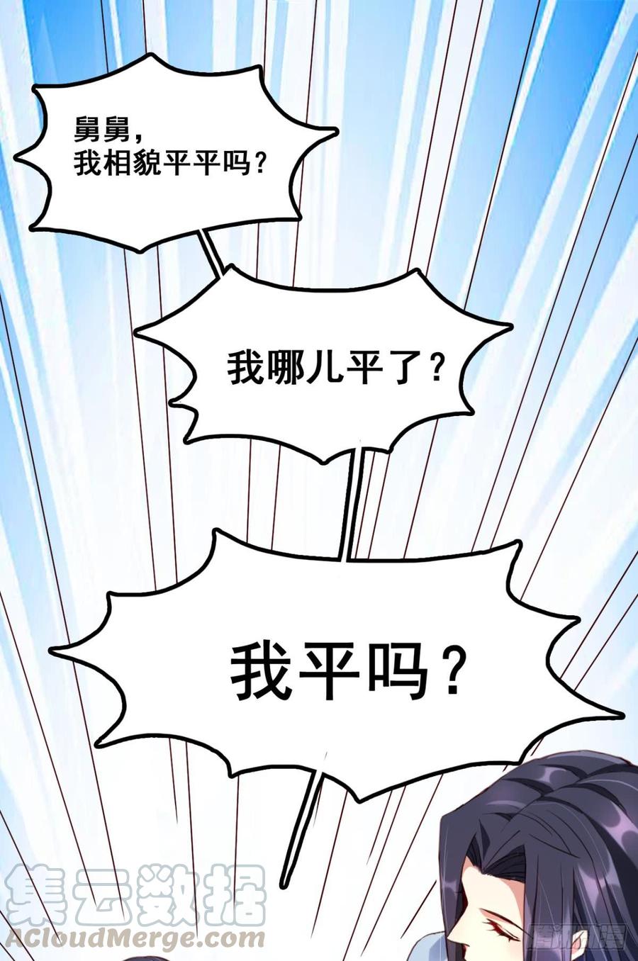 恶女为帝 - 舅舅番外之百岁无忧 - 第29张图