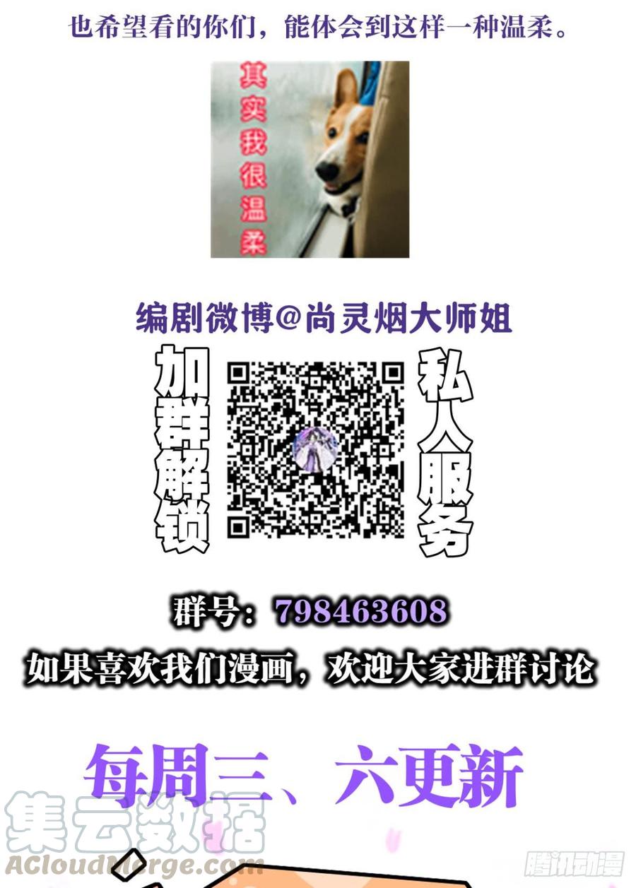 恶女为帝 - 舅舅番外之百岁无忧 - 第57张图