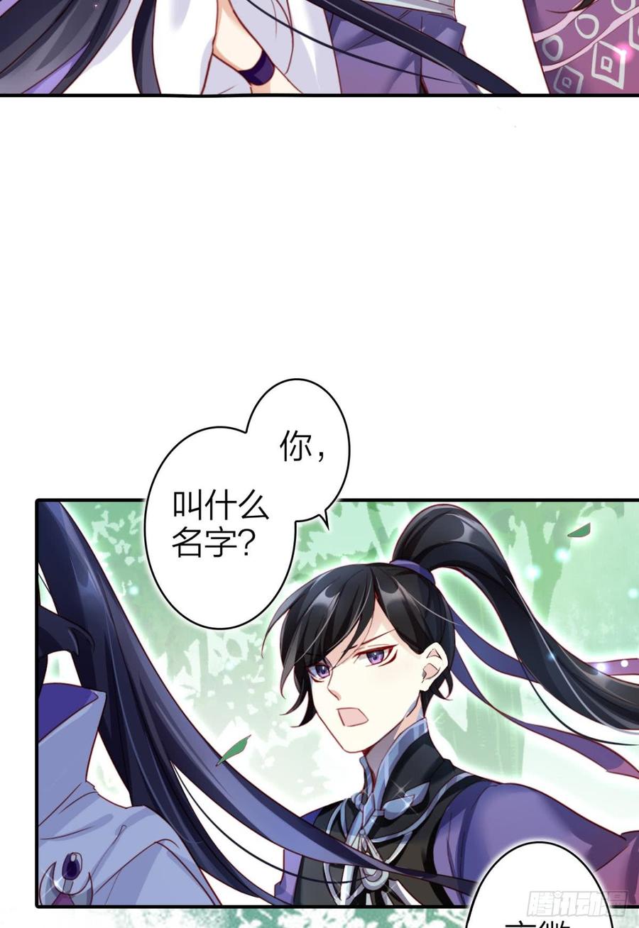 恶女为帝 - 快从我身上下去！ - 第41张图