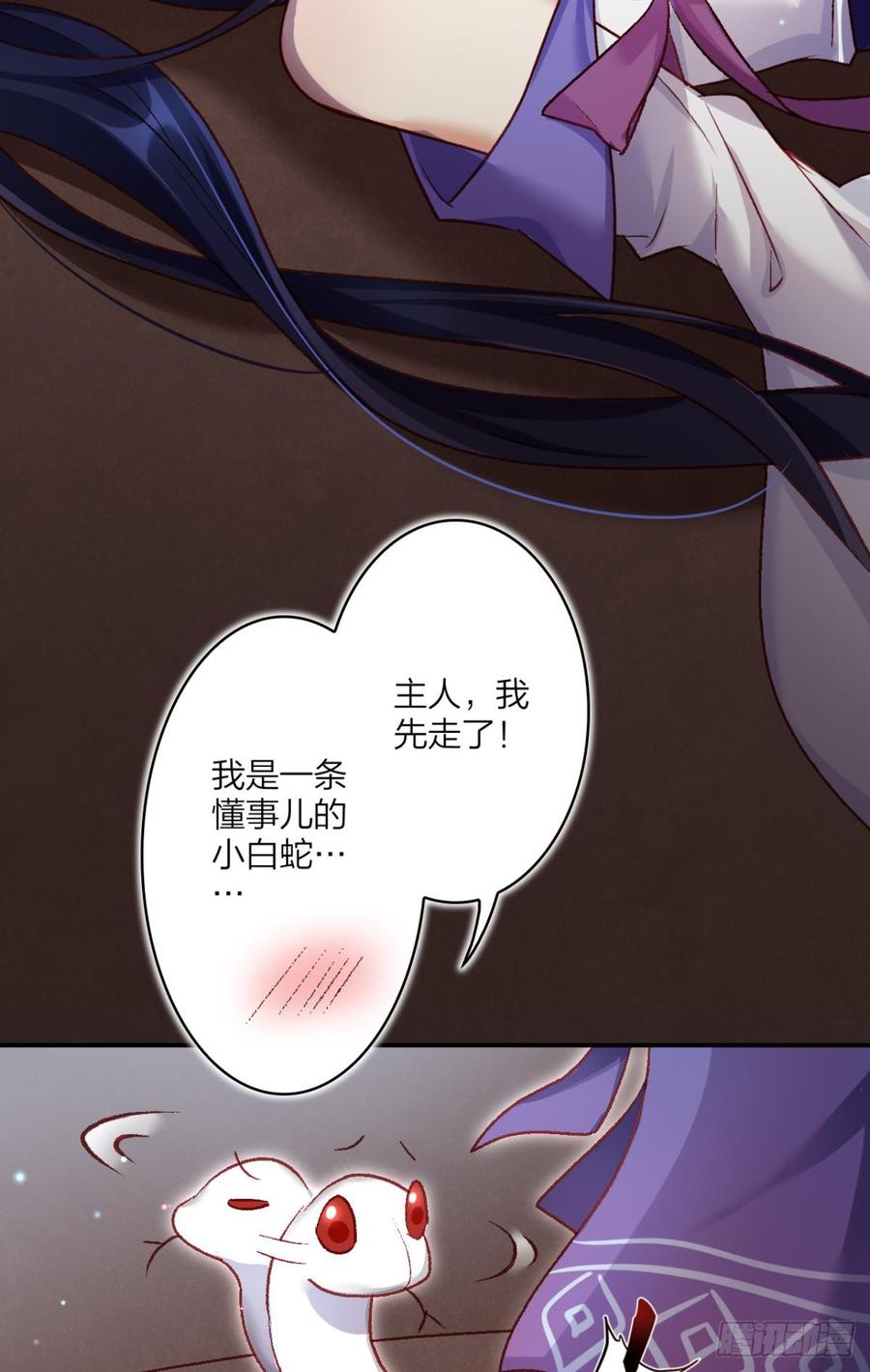 恶女为帝 - 快从我身上下去！ - 第16张图