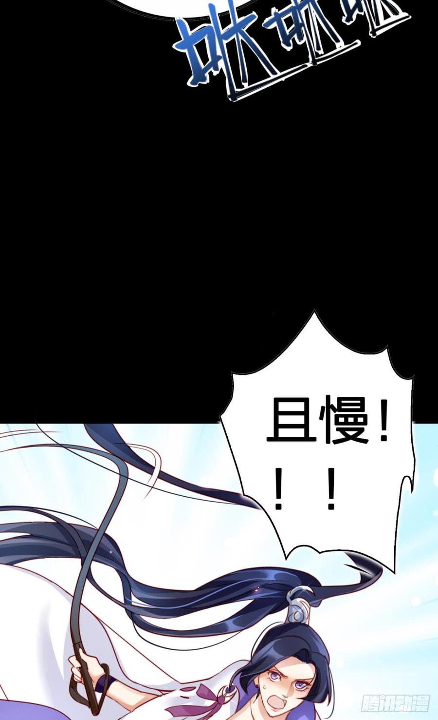 恶女为帝 - 快从我身上下去！ - 第51张图