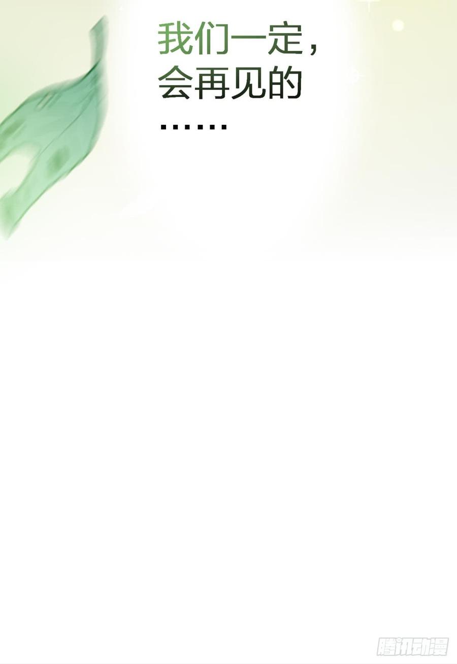 恶女为帝 - 快从我身上下去！ - 第45张图