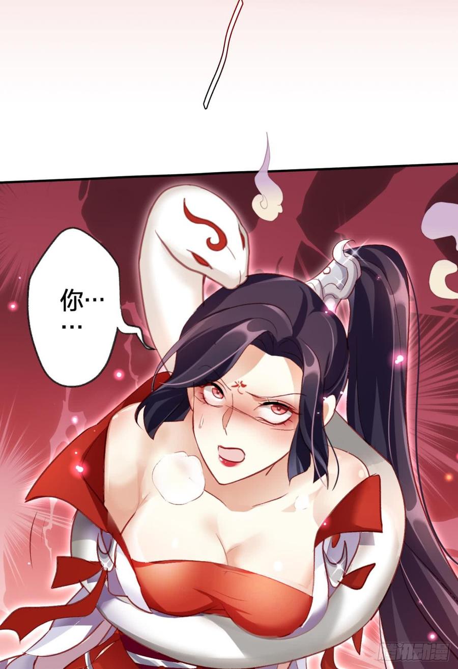 恶女为帝 - 快从我身上下去！ - 第9张图