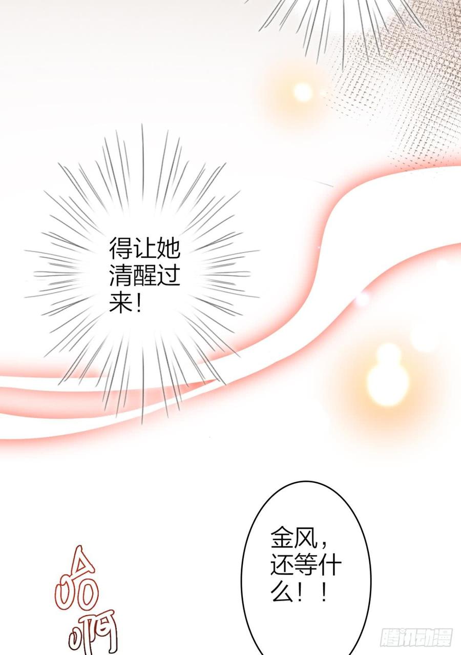 恶女为帝 - 快从我身上下去！ - 第5张图