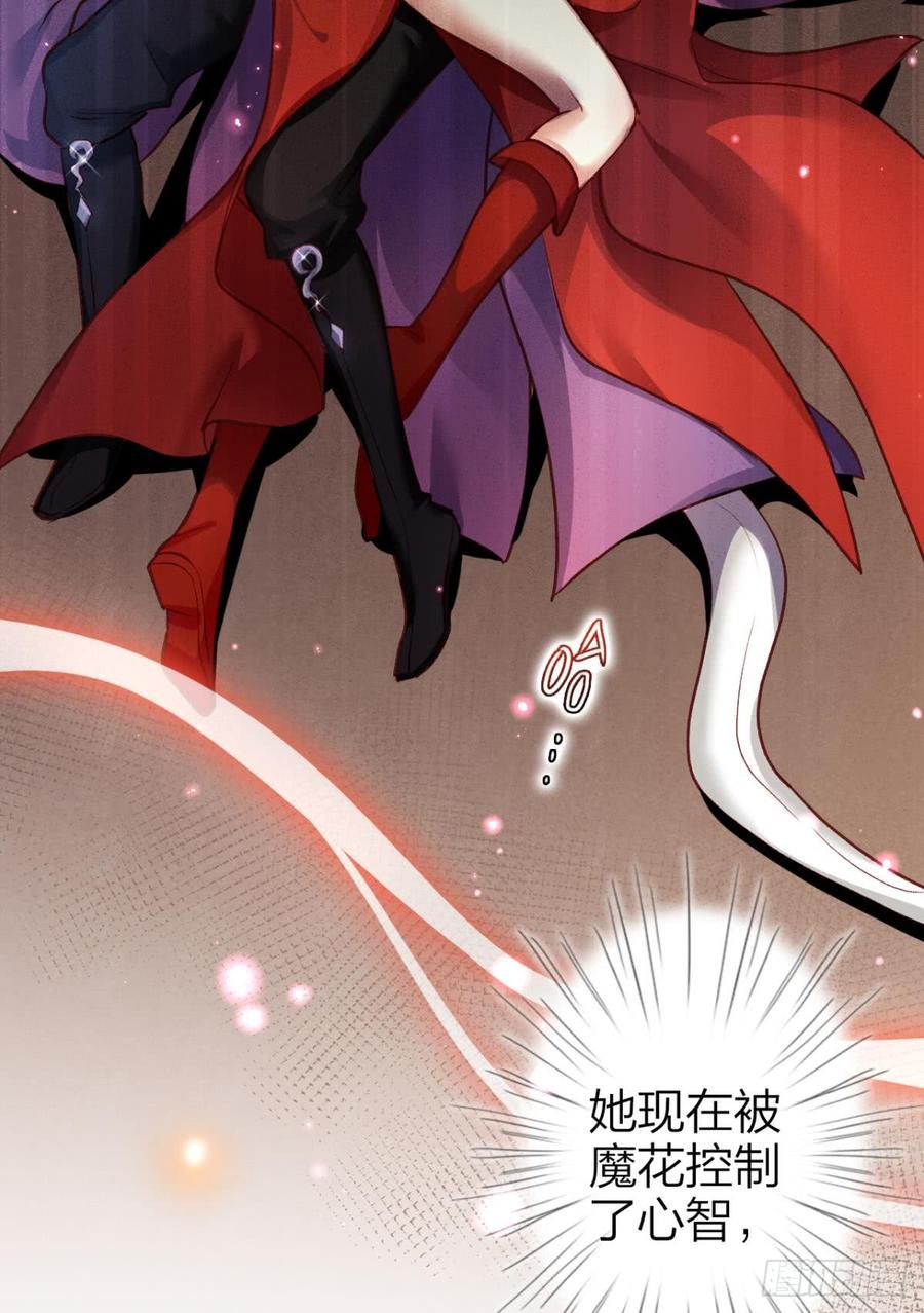 恶女为帝 - 快从我身上下去！ - 第4张图