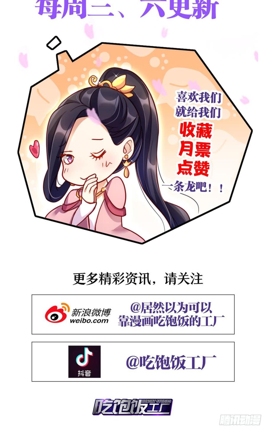 恶女为帝 - 快从我身上下去！ - 第55张图