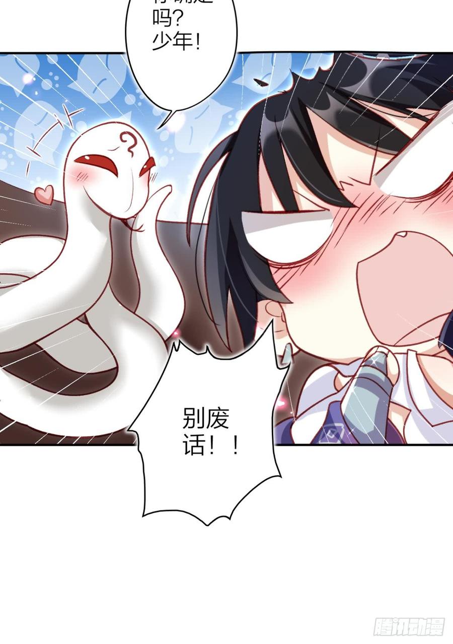 恶女为帝 - 快从我身上下去！ - 第7张图