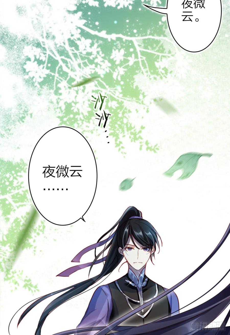 恶女为帝 - 快从我身上下去！ - 第42张图