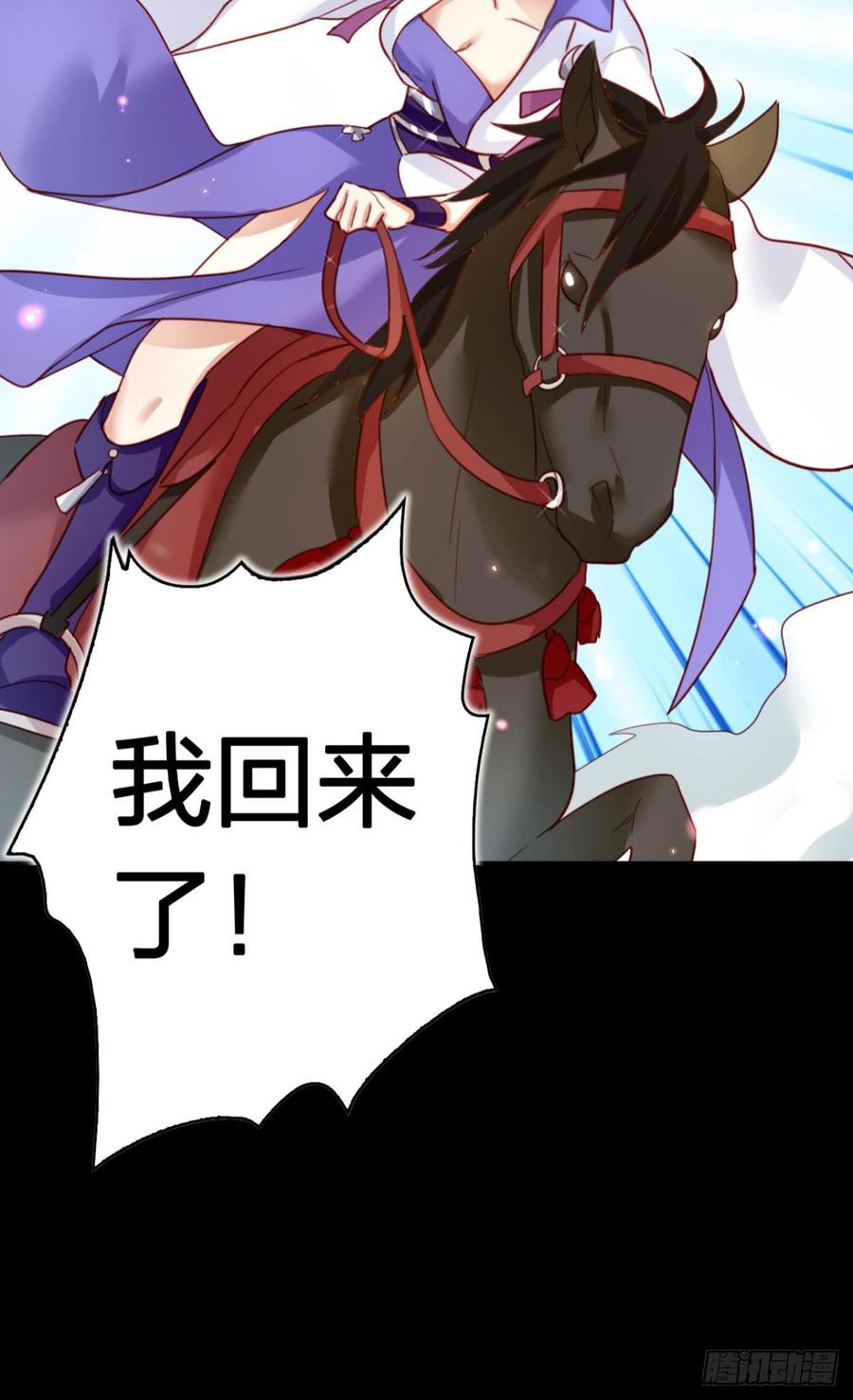 恶女为帝 - 快从我身上下去！ - 第52张图