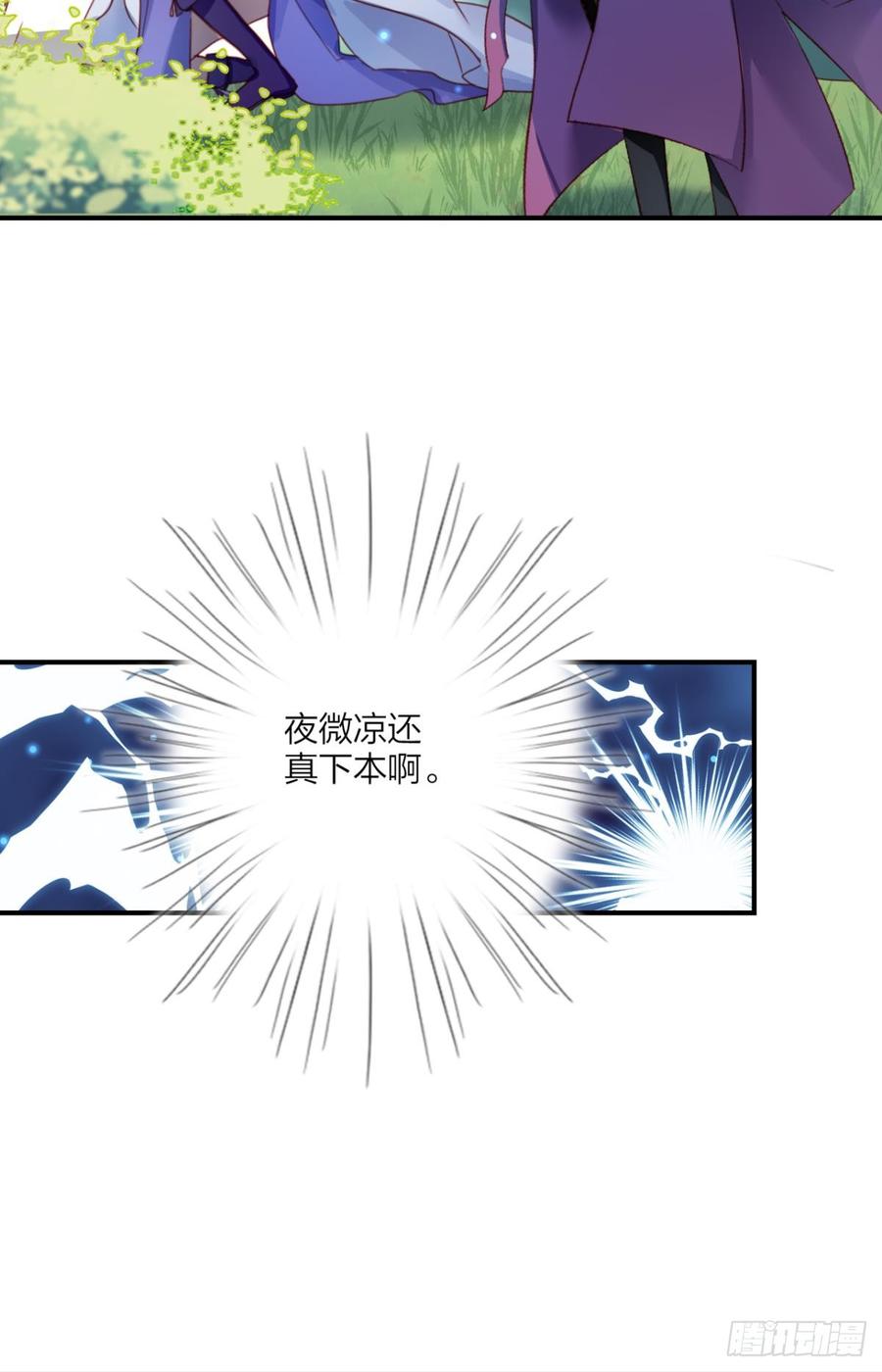 恶女为帝 - 快从我身上下去！ - 第39张图