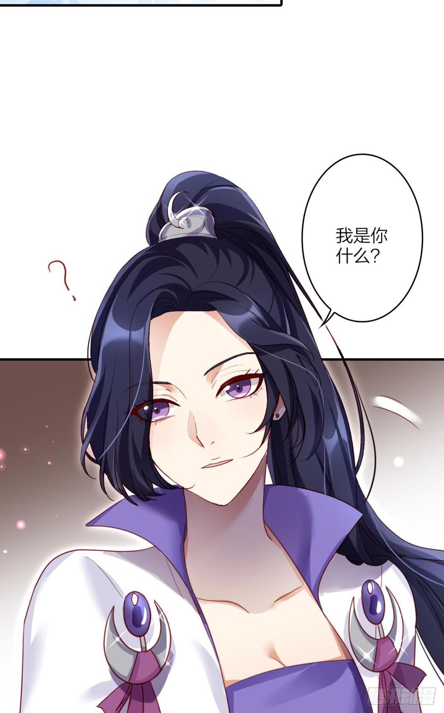 恶女为帝 - 快从我身上下去！ - 第27张图