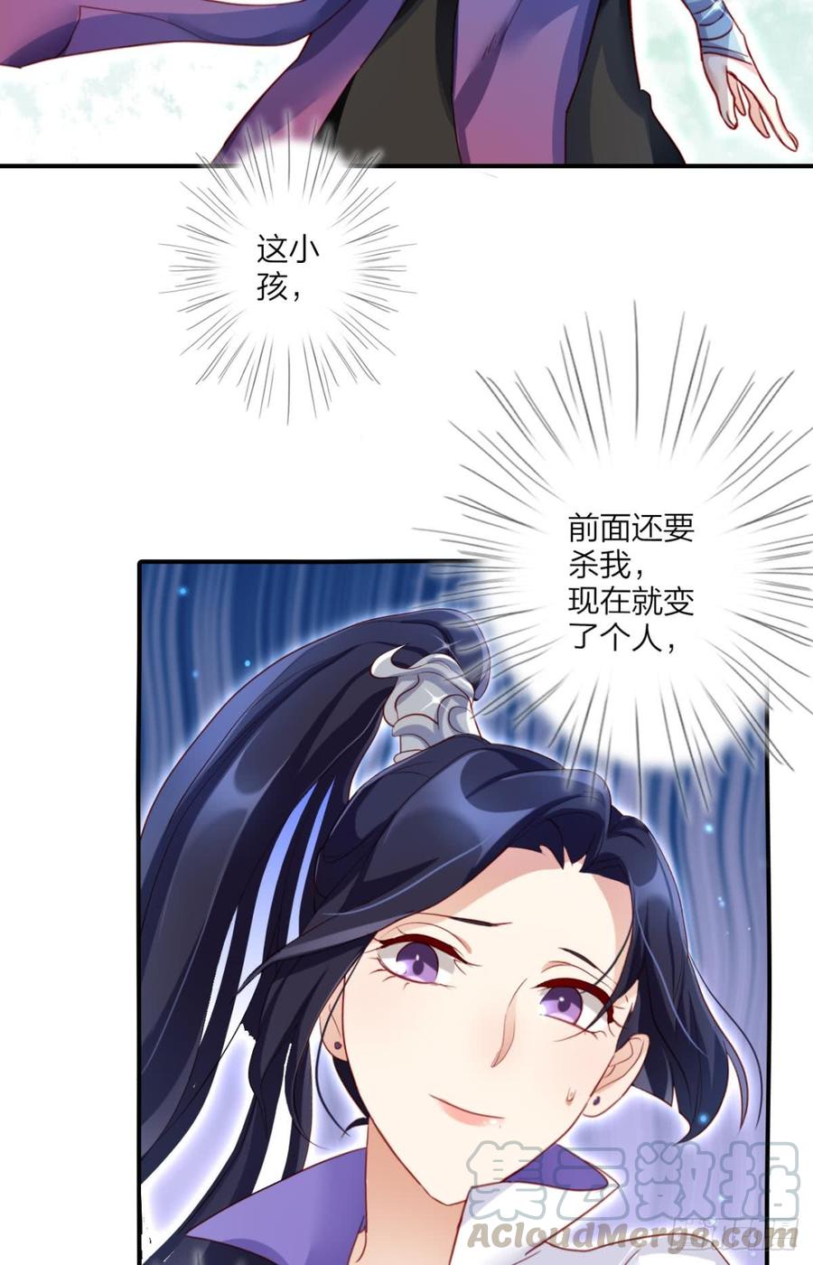 恶女为帝 - 快从我身上下去！ - 第36张图