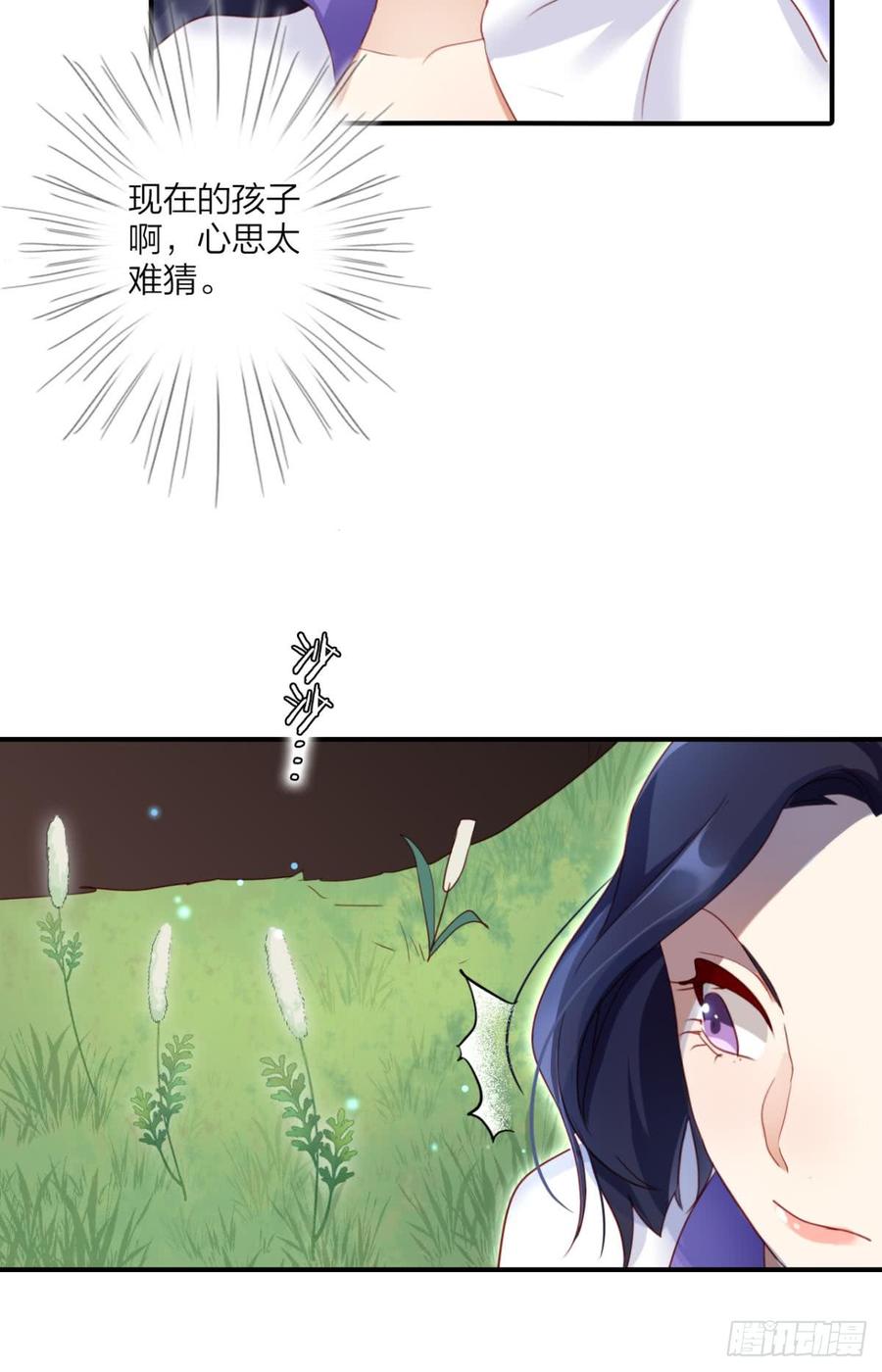 恶女为帝 - 快从我身上下去！ - 第37张图