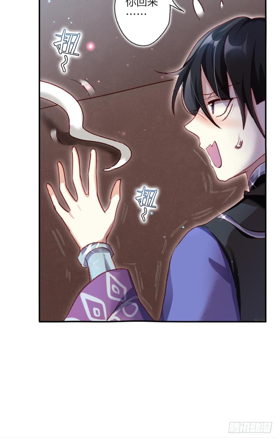 恶女为帝 - 快从我身上下去！ - 第18张图