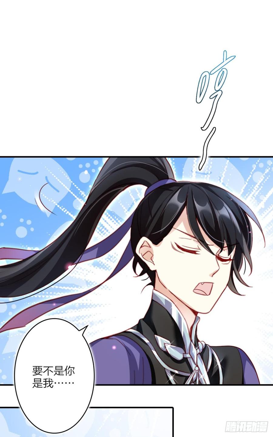 恶女为帝 - 快从我身上下去！ - 第26张图