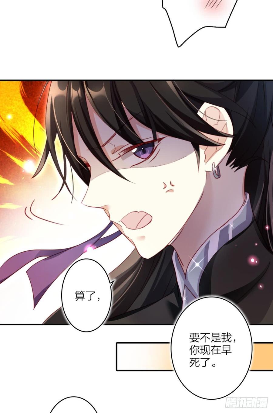 恶女为帝 - 快从我身上下去！ - 第24张图