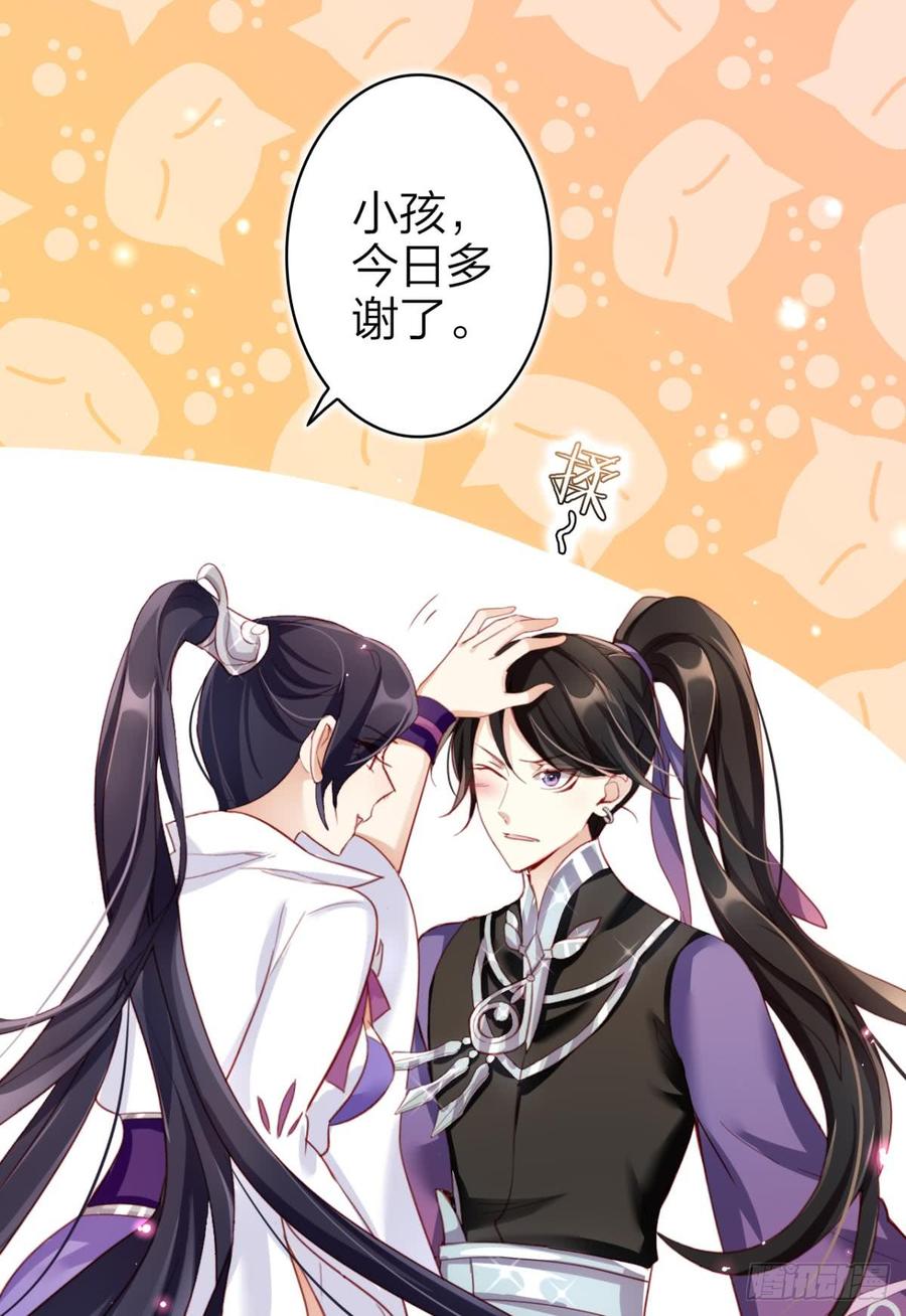 恶女为帝 - 快从我身上下去！ - 第40张图