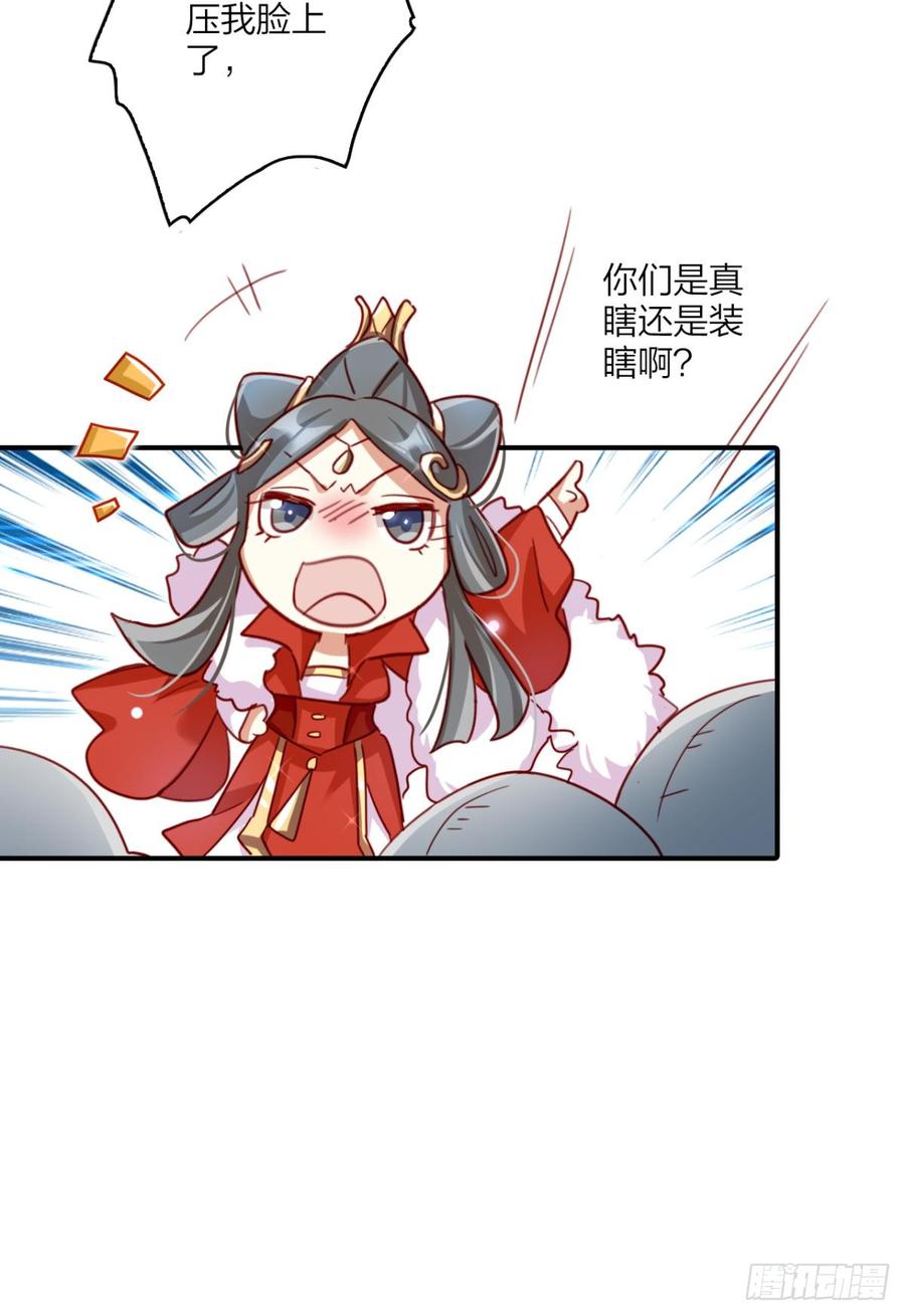 恶女为帝 - 我相信你 - 第28张图