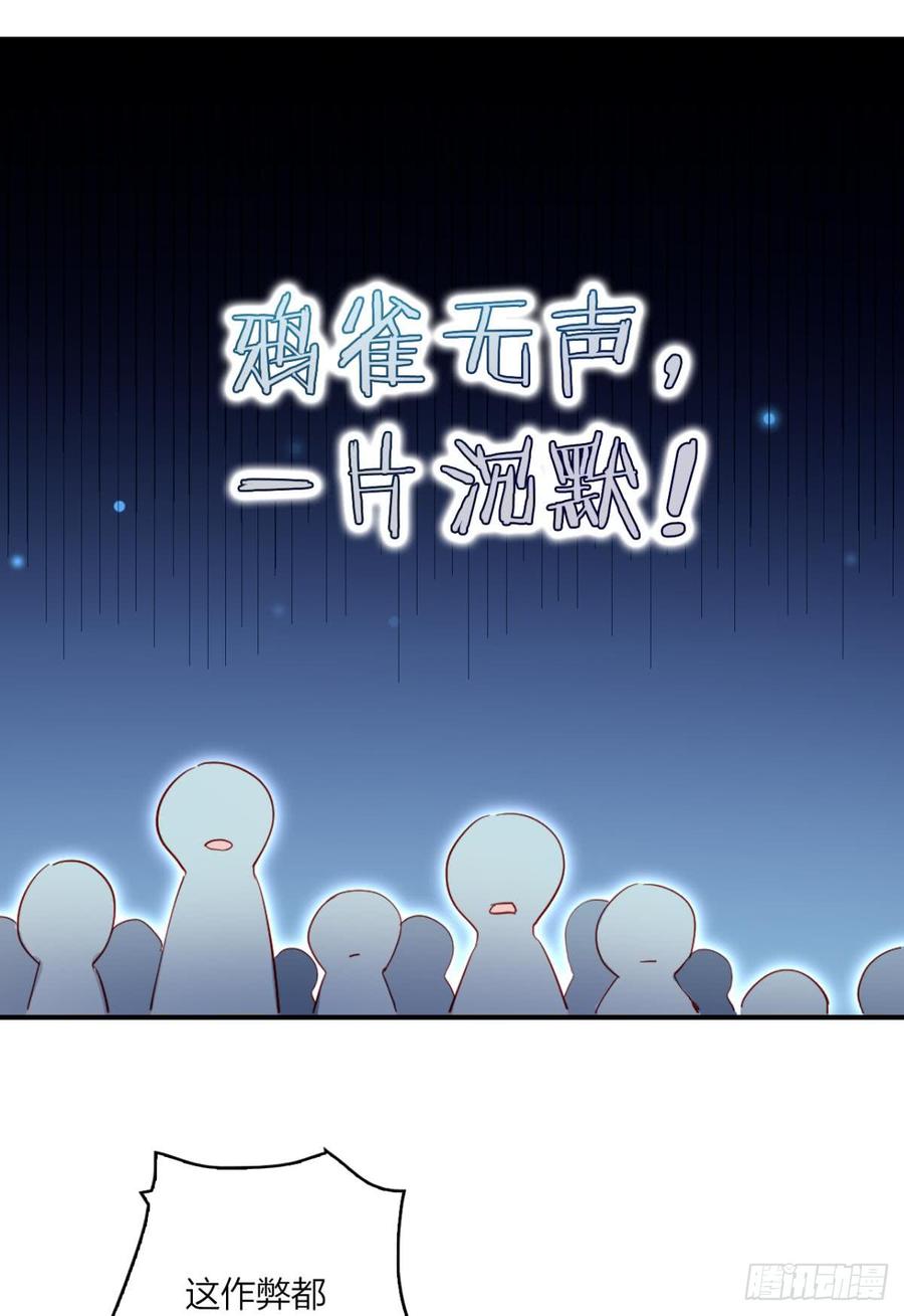 恶女为帝 - 我相信你 - 第27张图