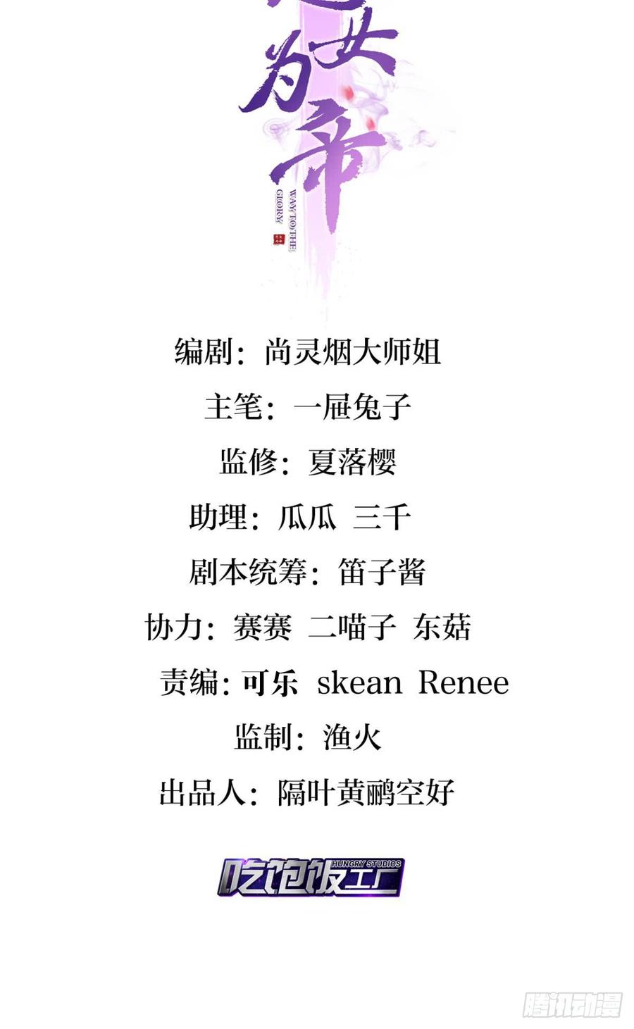 恶女为帝 - 我相信你 - 第2张图