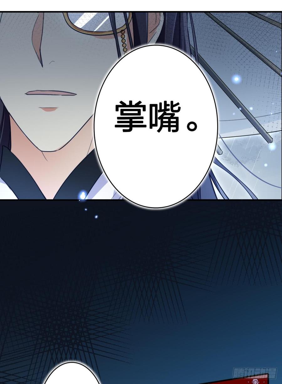 恶女为帝 - 我相信你 - 第39张图