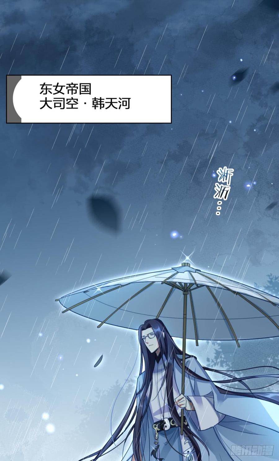 恶女为帝 - 我相信你 - 第31张图