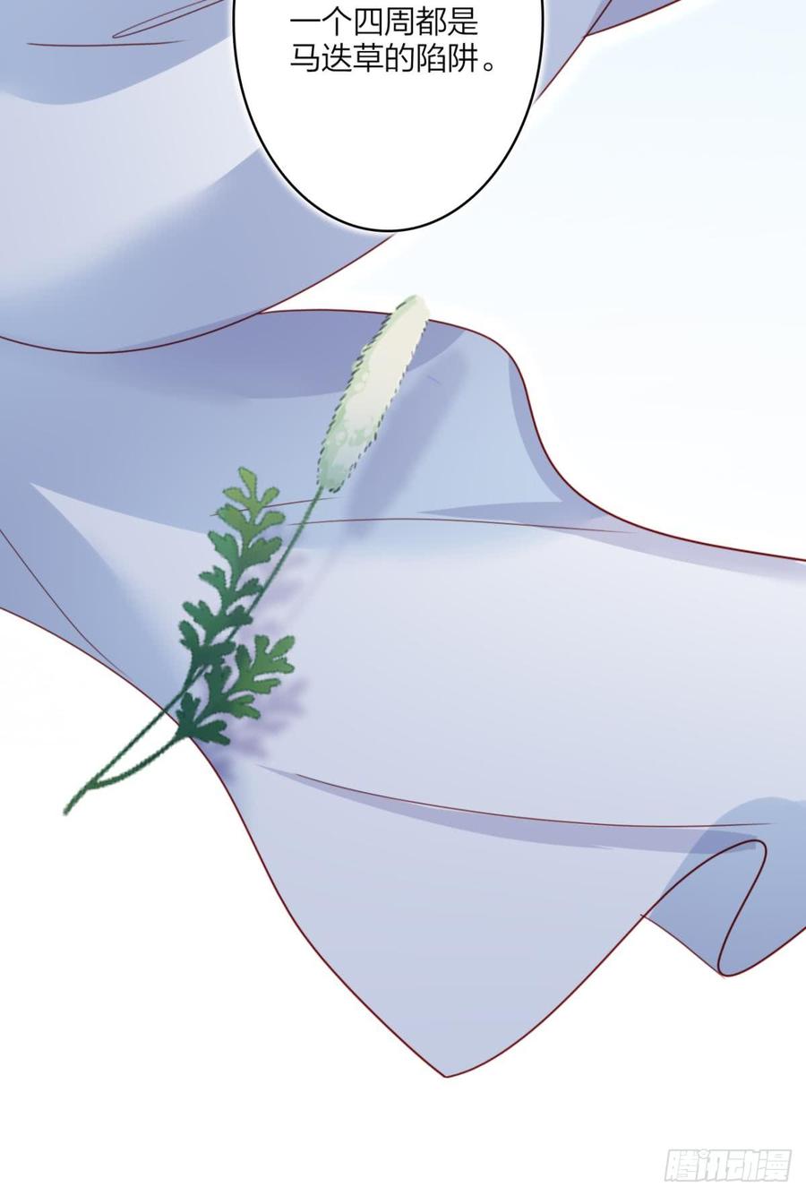 恶女为帝 - 我相信你 - 第21张图