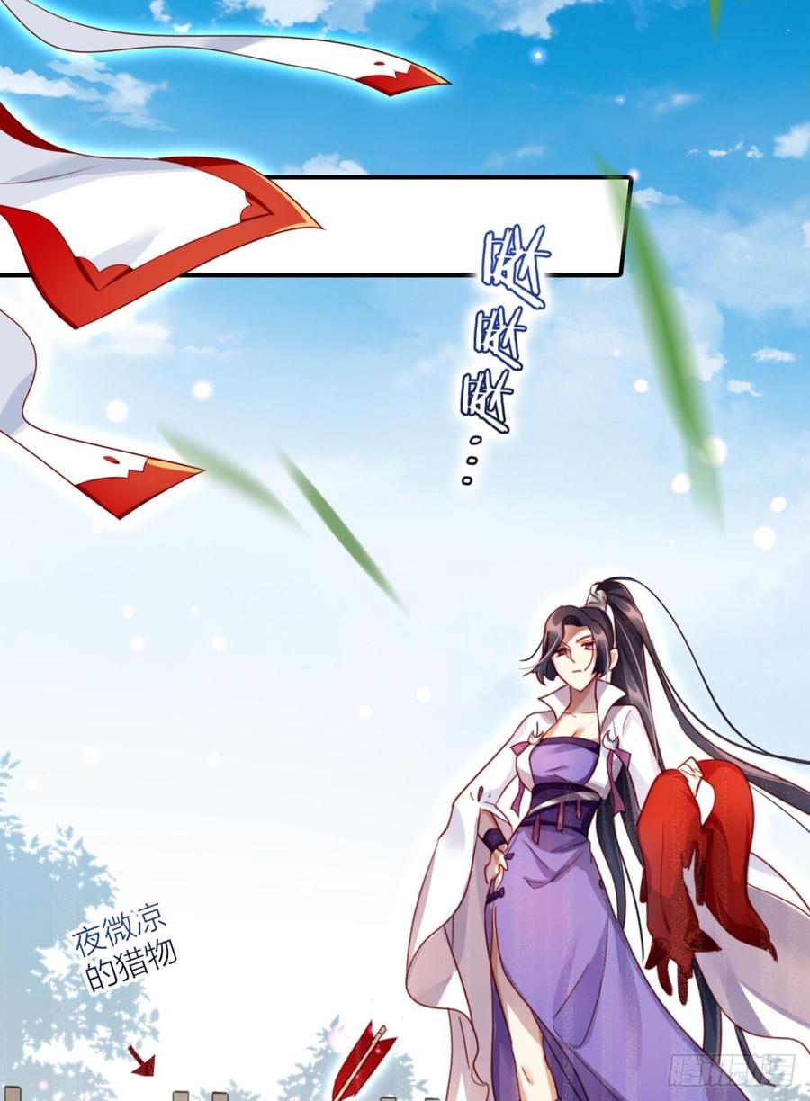 恶女为帝 - 我相信你 - 第12张图