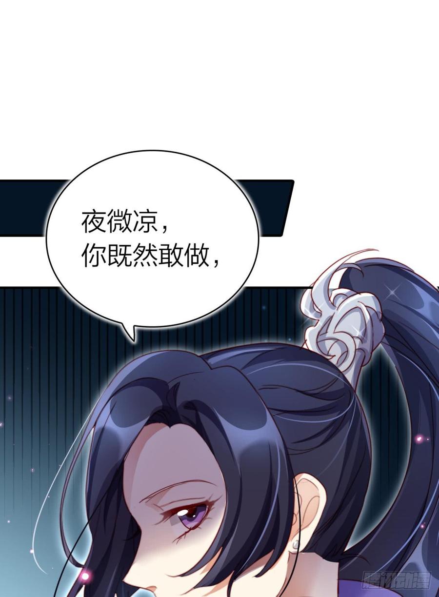 恶女为帝 - 我相信你 - 第10张图