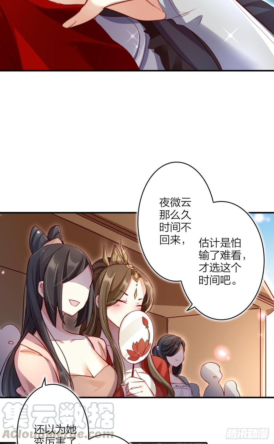 恶女为帝 - 我相信你 - 第8张图