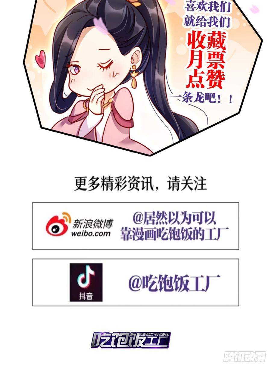 恶女为帝 - 我相信你 - 第47张图
