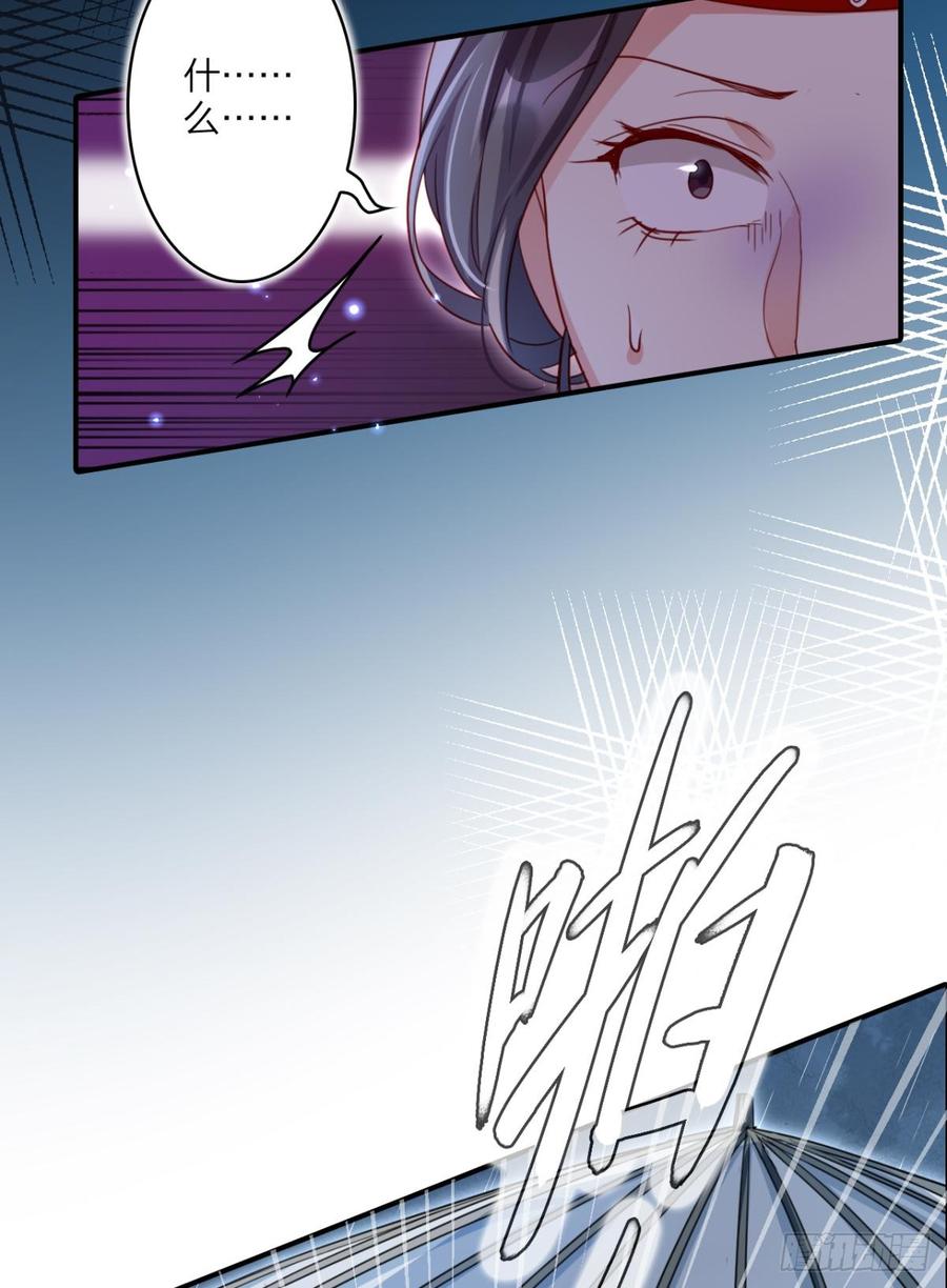 恶女为帝 - 我相信你 - 第40张图