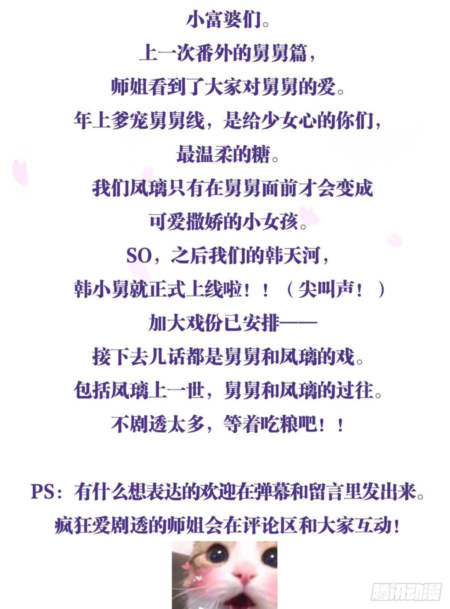 恶女为帝 - 我相信你 - 第45张图