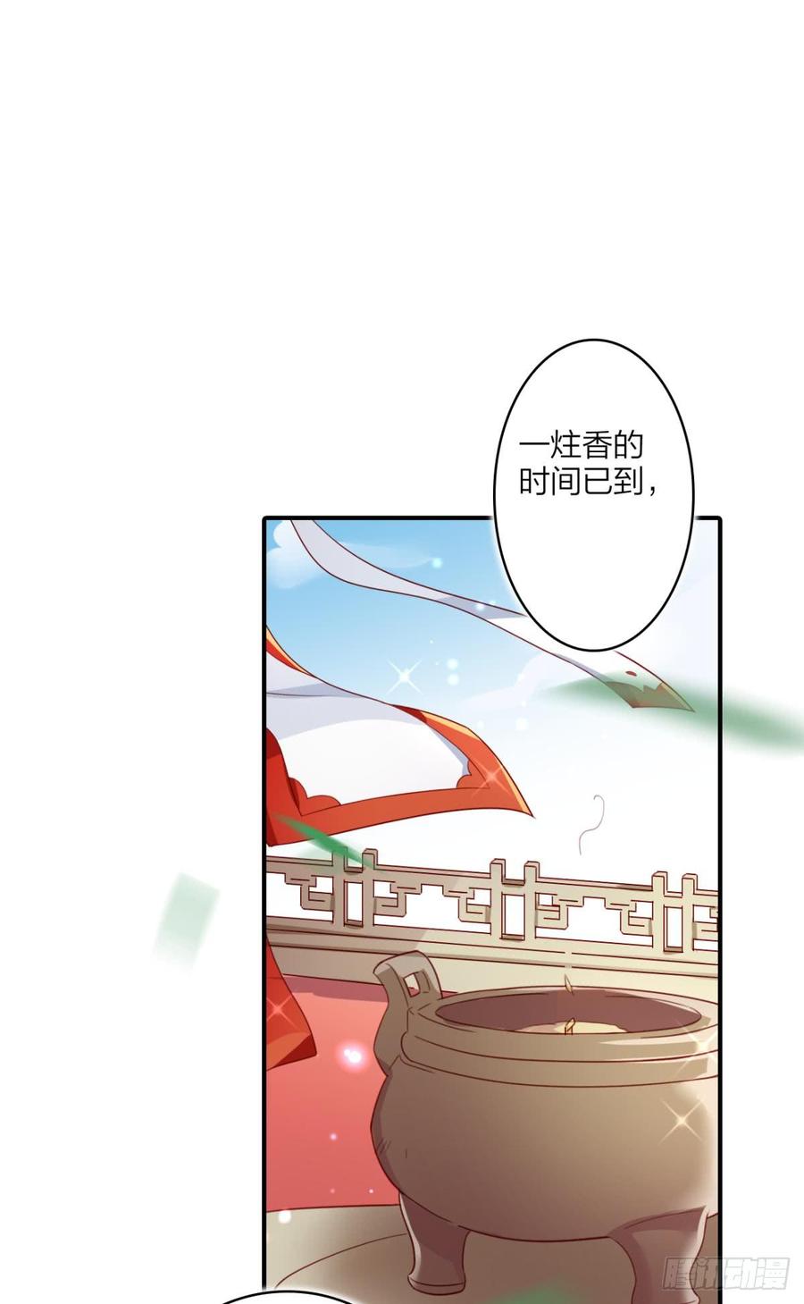 恶女为帝 - 我相信你 - 第3张图