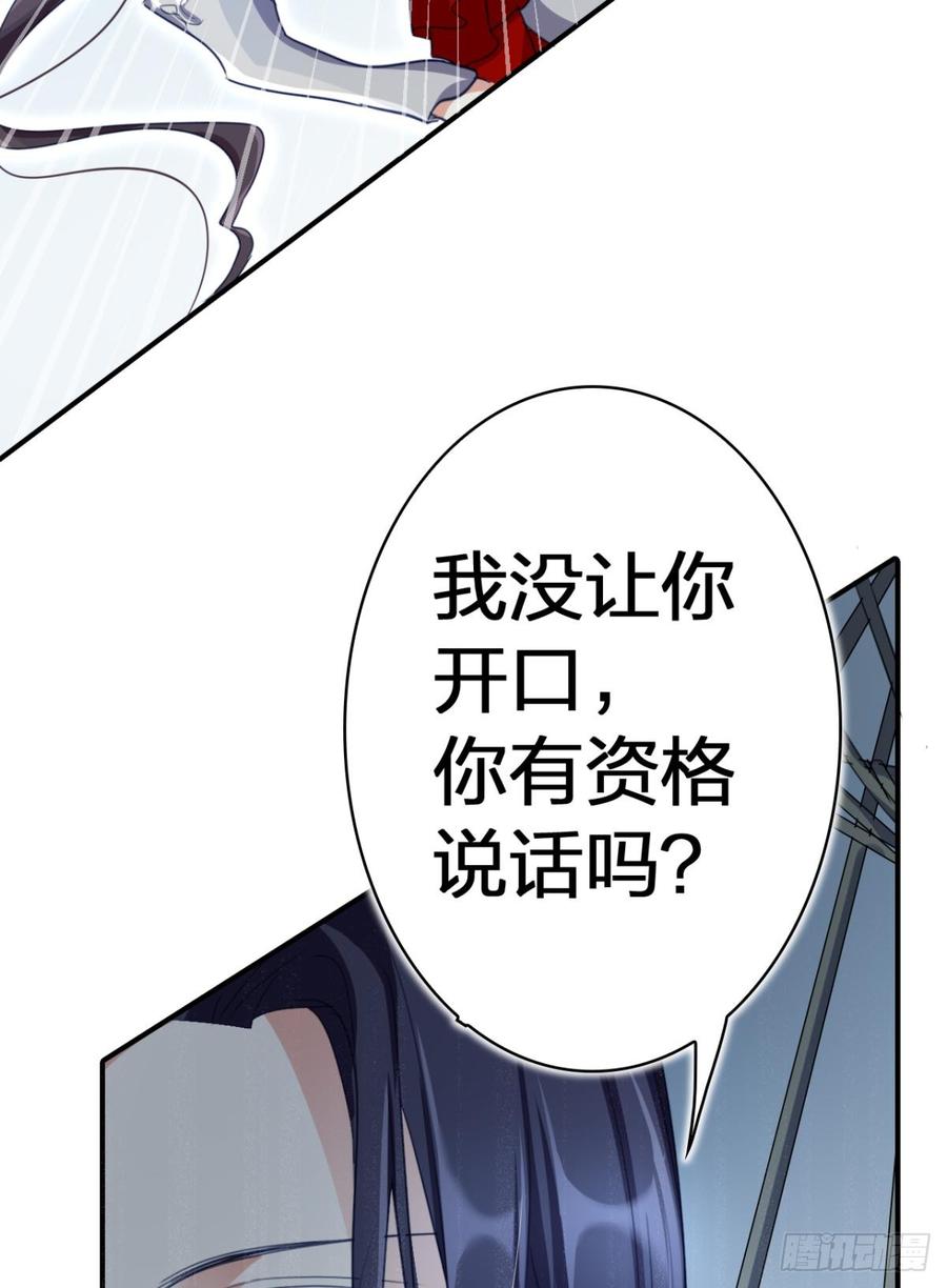 恶女为帝 - 我相信你 - 第42张图