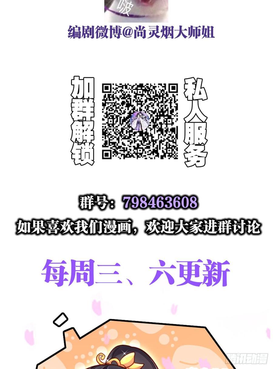 恶女为帝 - 我相信你 - 第46张图