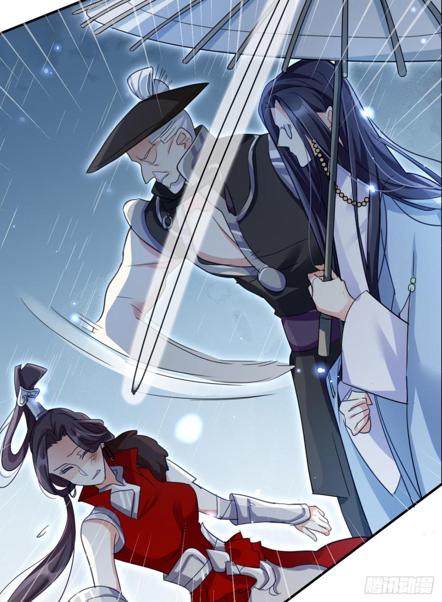 恶女为帝 - 我相信你 - 第41张图