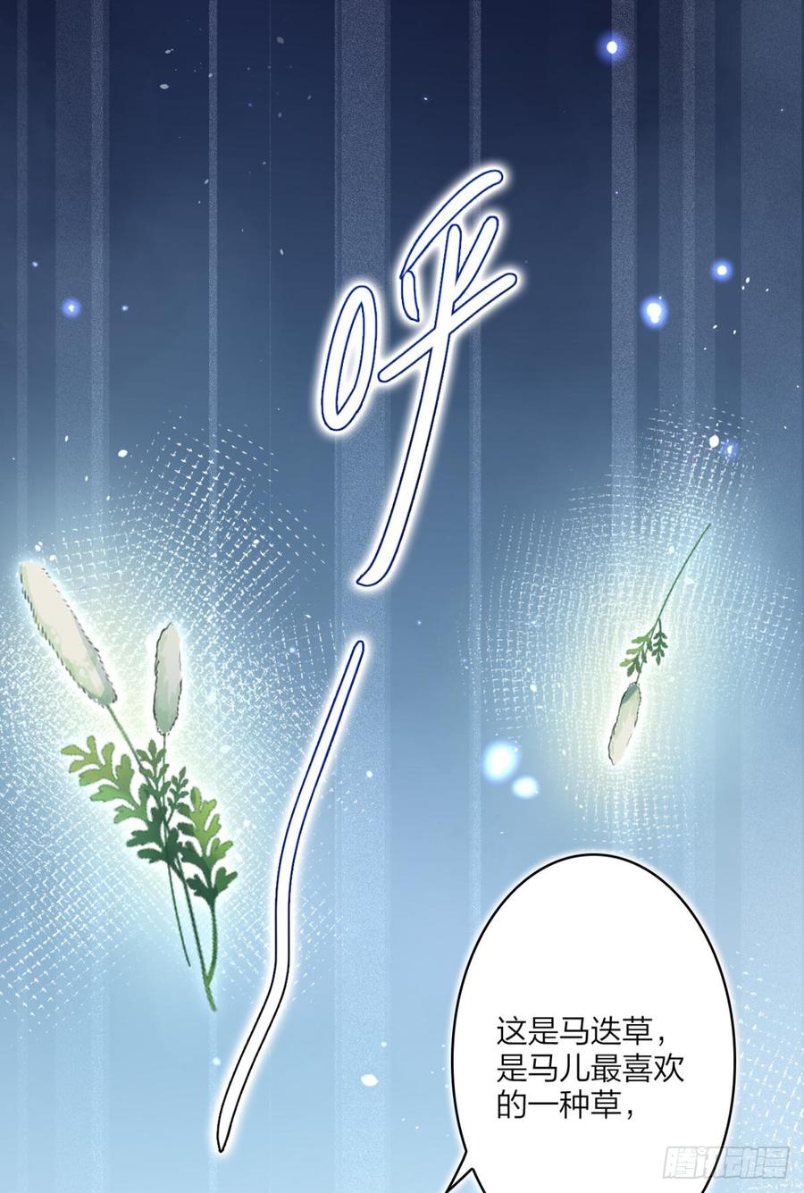 恶女为帝 - 我相信你 - 第19张图