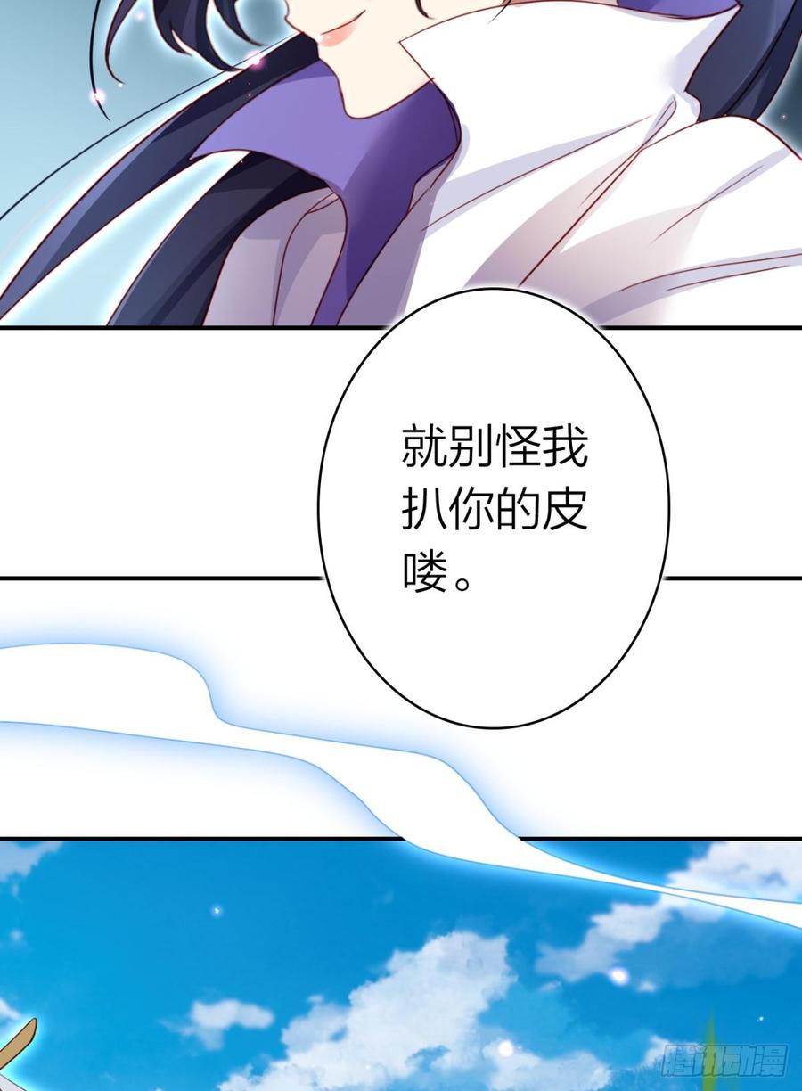 恶女为帝 - 我相信你 - 第11张图