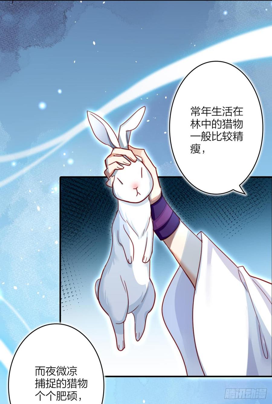 恶女为帝 - 我相信你 - 第16张图