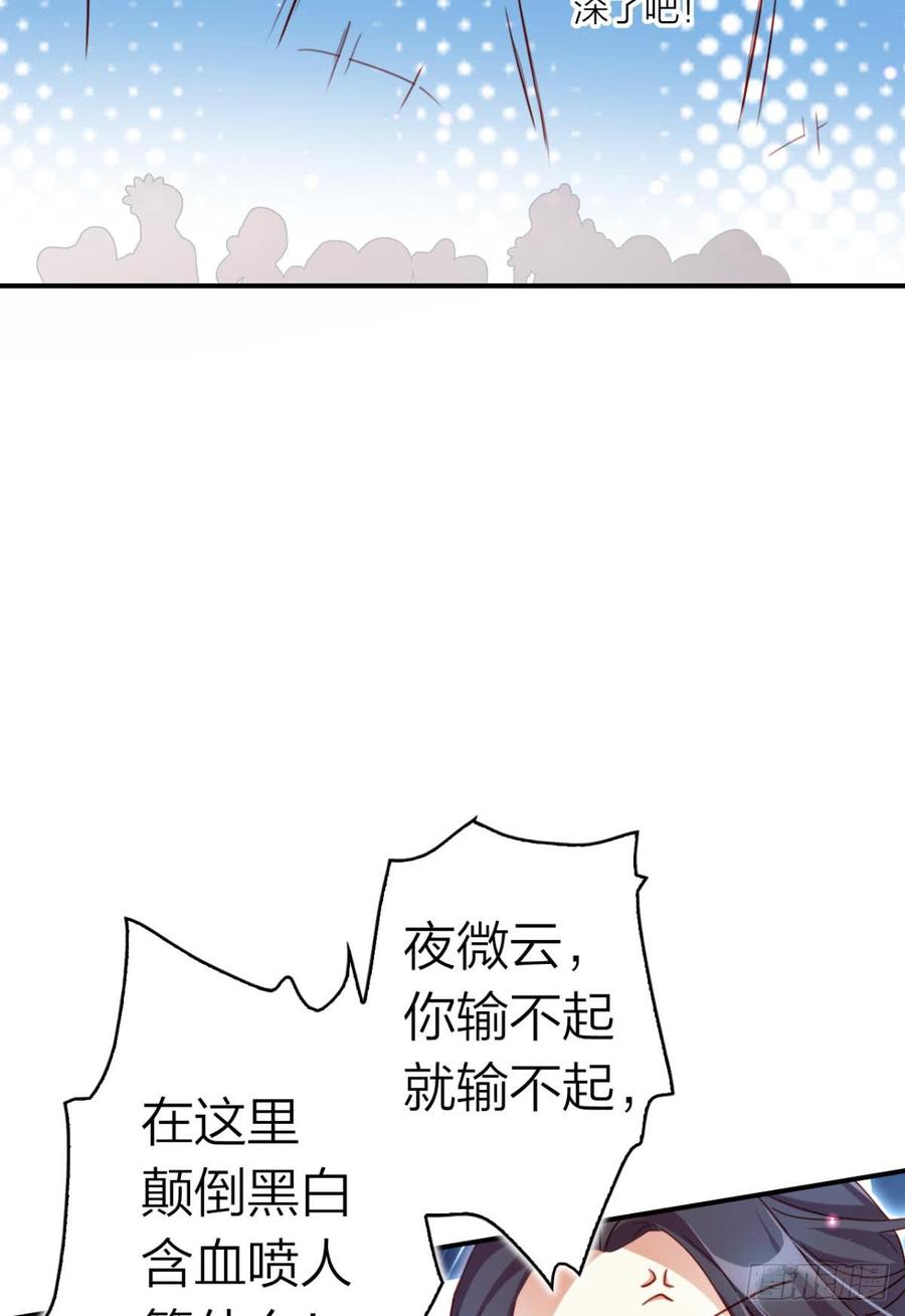 恶女为帝 - 我相信你 - 第25张图