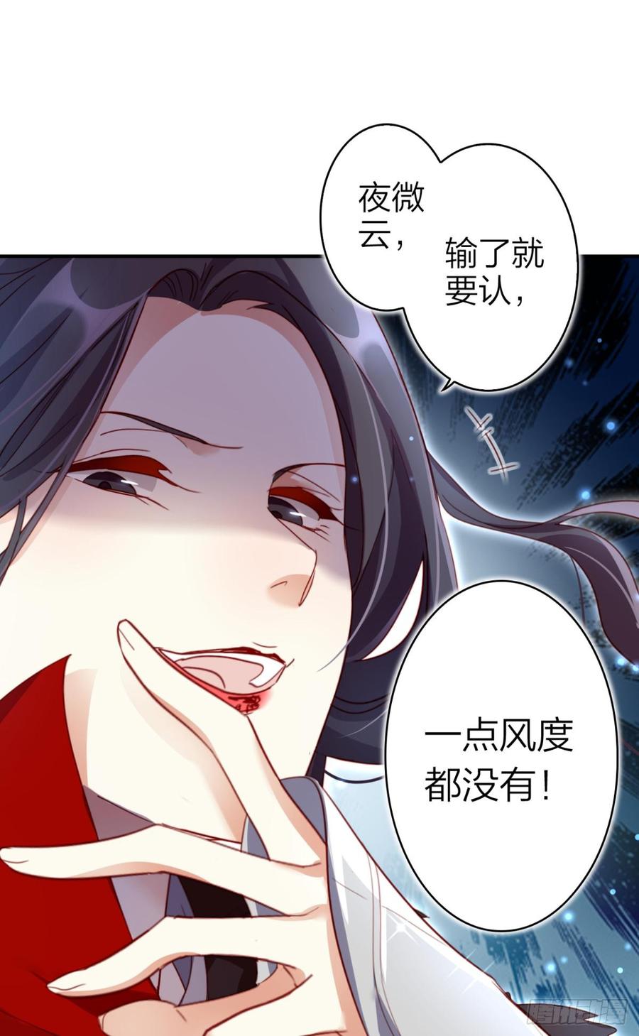 恶女为帝 - 我相信你 - 第7张图