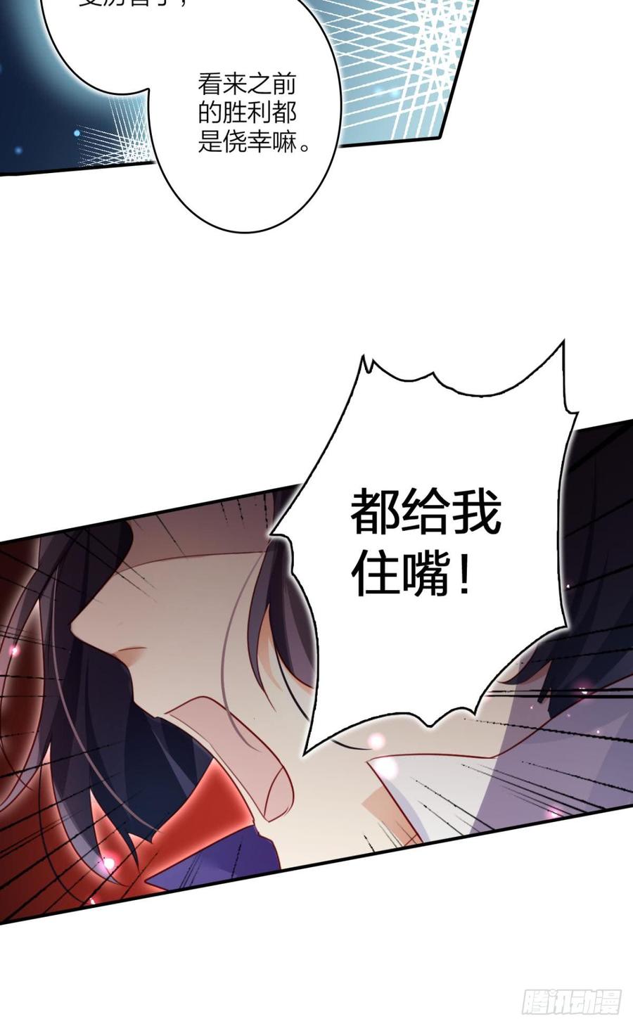 恶女为帝 - 我相信你 - 第9张图