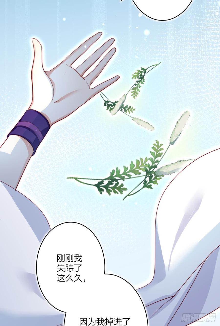 恶女为帝 - 我相信你 - 第20张图