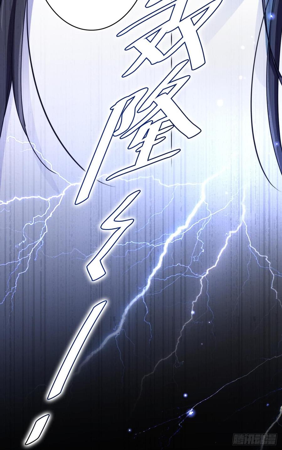 恶女为帝 - 大司空是不是对你有意思 - 第19张图