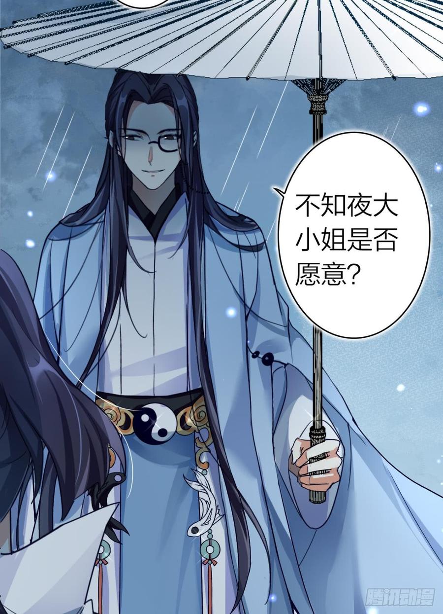 恶女为帝 - 大司空是不是对你有意思 - 第27张图