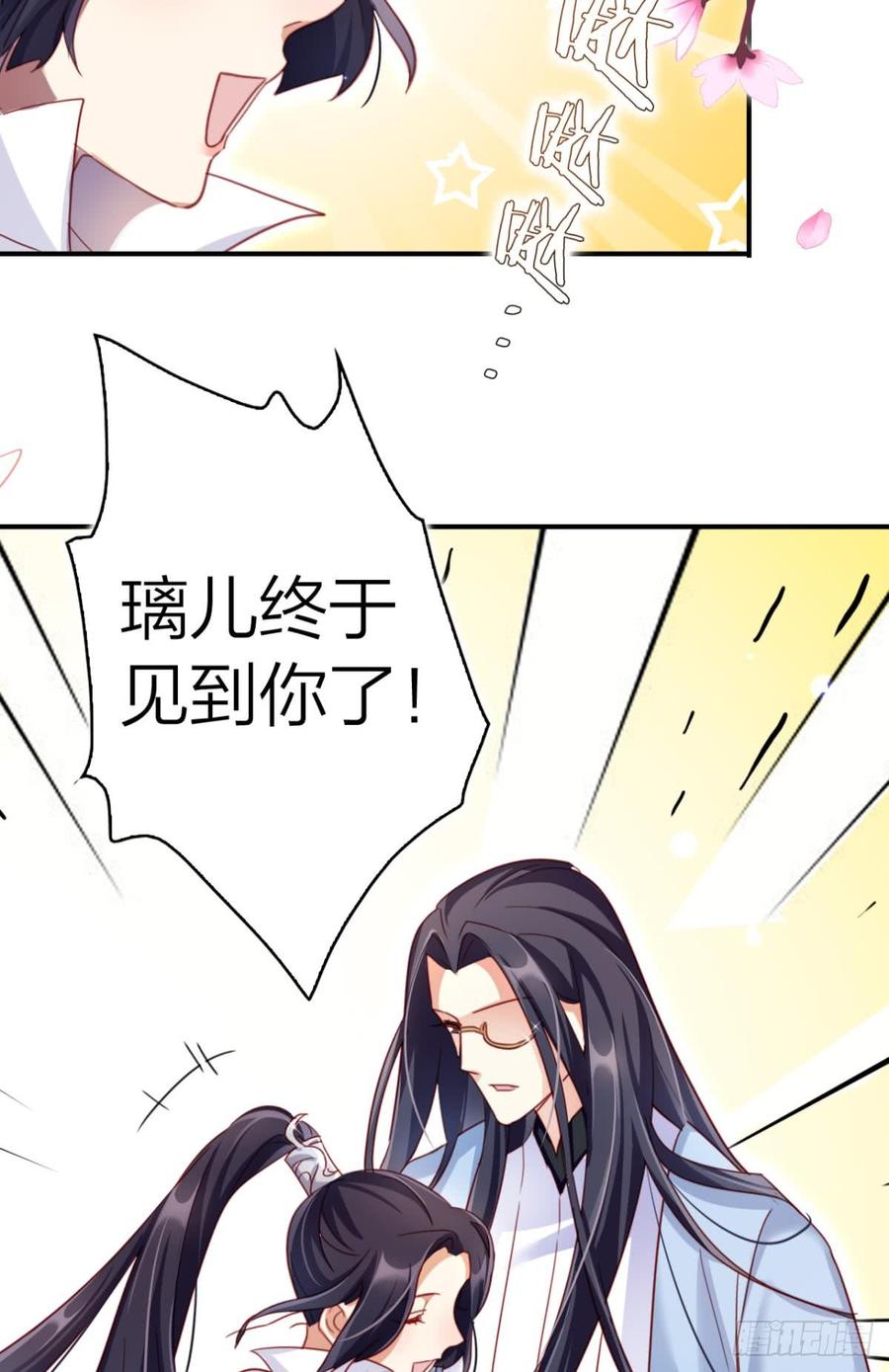 恶女为帝 - 大司空是不是对你有意思 - 第42张图