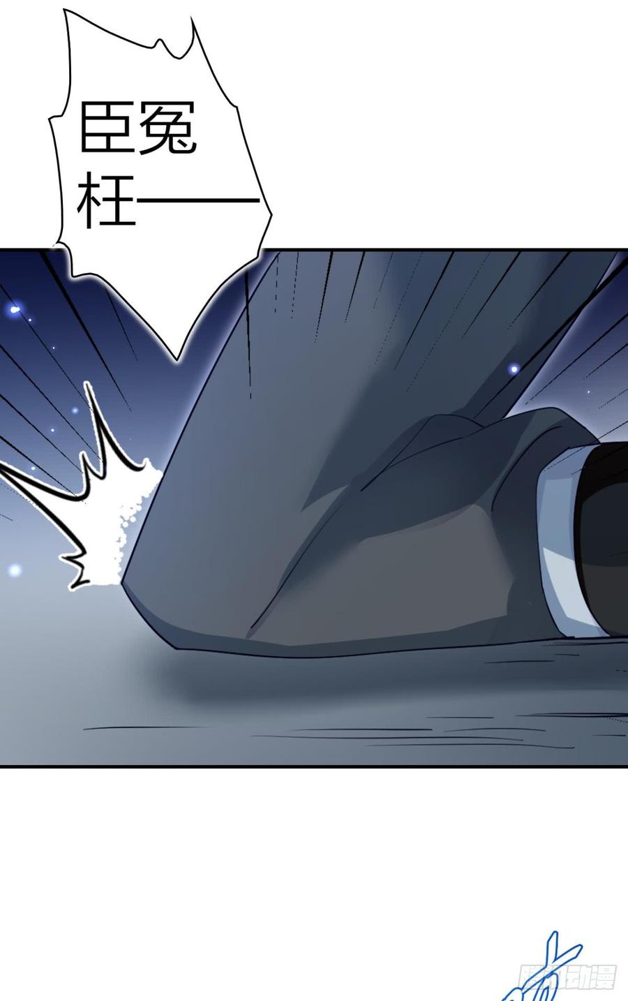 恶女为帝 - 大司空是不是对你有意思 - 第14张图