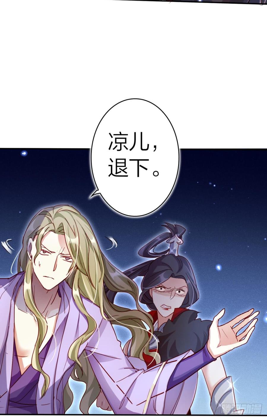 恶女为帝 - 大司空是不是对你有意思 - 第6张图